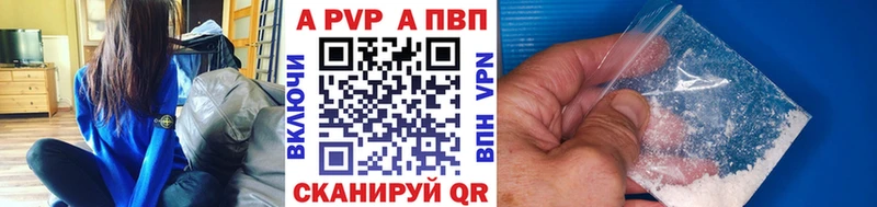купить  цена  Видное  Alpha-PVP кристаллы 