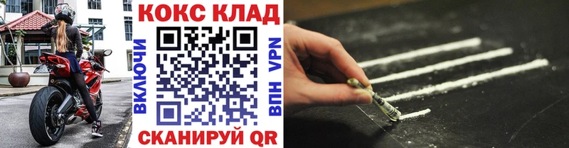 сколько стоит  Видное  Кокаин 99% 