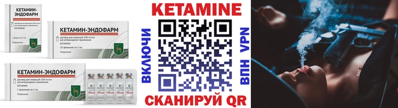 КЕТАМИН ketamine где купить Видное