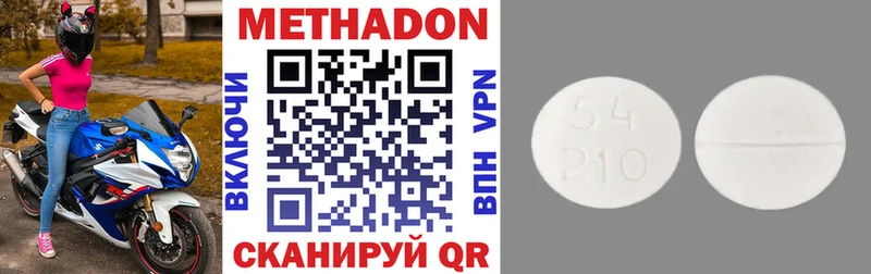 Метадон VHQ  где продают наркотики  Видное 